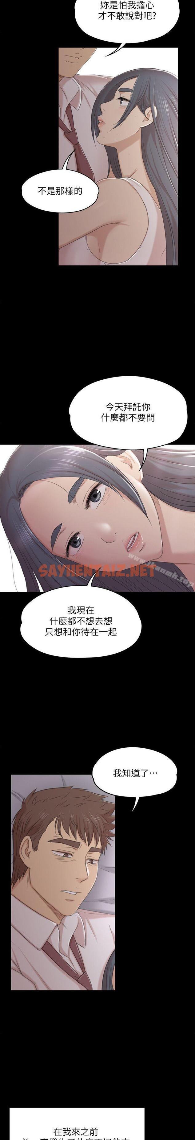 查看漫画KTV情人 - 第37話-嘴饞的雪熙 - sayhentaiz.net中的111060图片