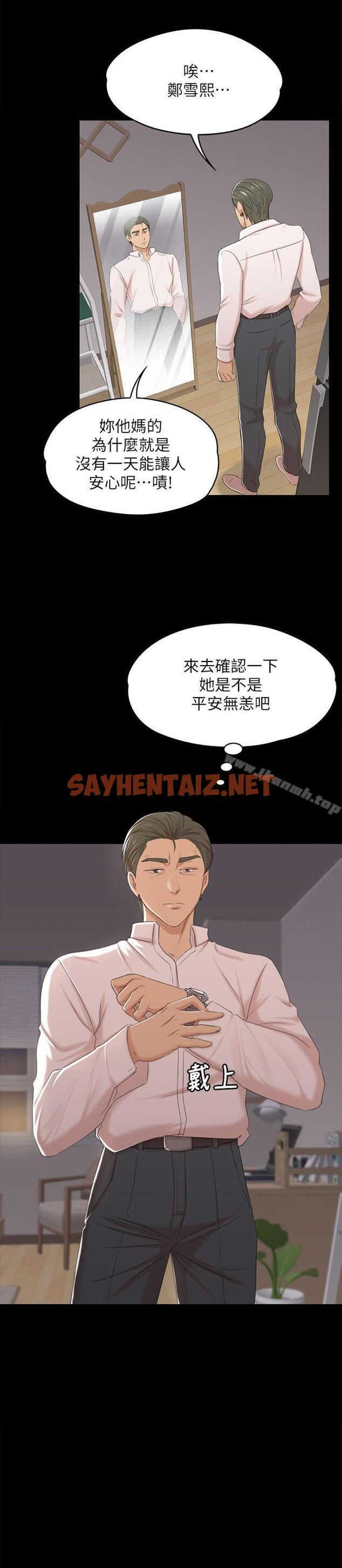 查看漫画KTV情人 - 第37話-嘴饞的雪熙 - sayhentaiz.net中的111233图片