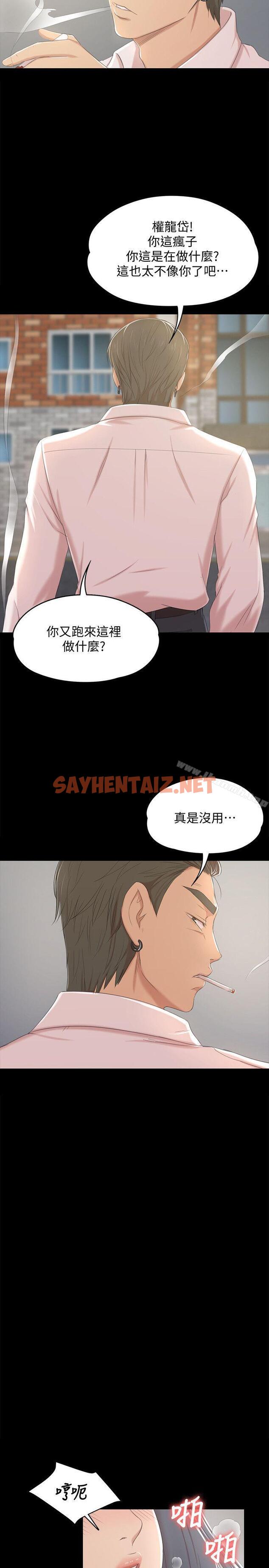 查看漫画KTV情人 - 第39話-重返公司 - sayhentaiz.net中的111920图片