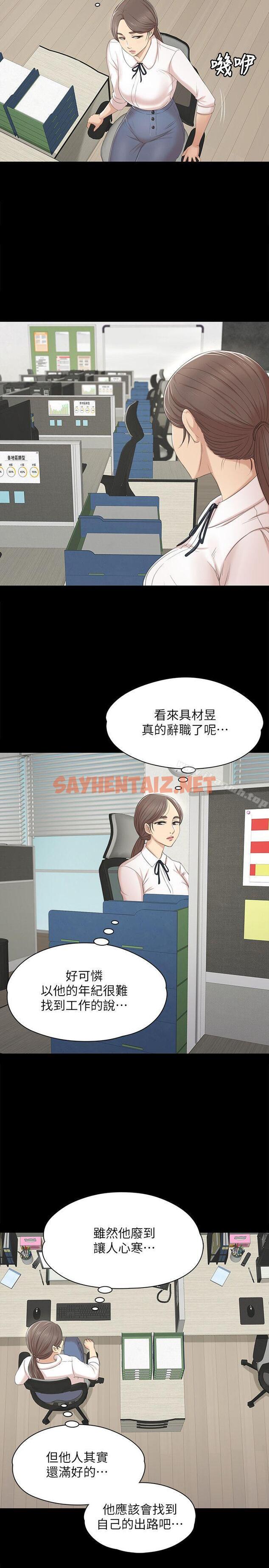 查看漫画KTV情人 - 第39話-重返公司 - sayhentaiz.net中的112282图片