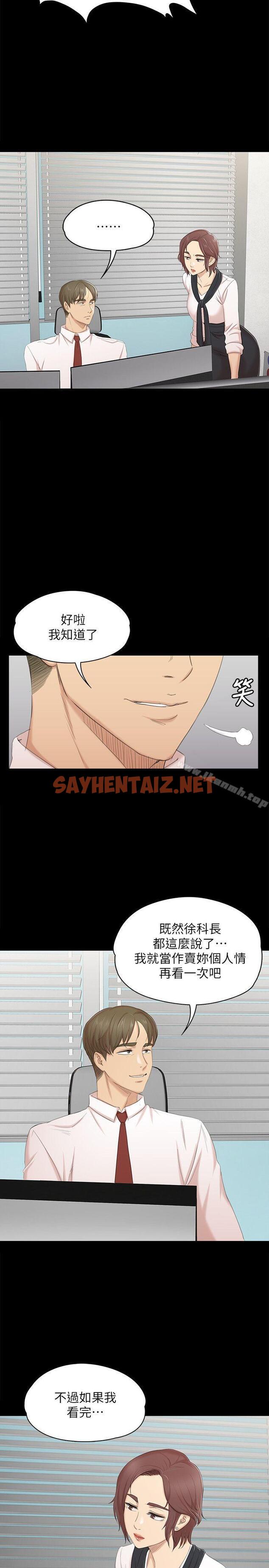 查看漫画KTV情人 - 第39話-重返公司 - sayhentaiz.net中的112391图片