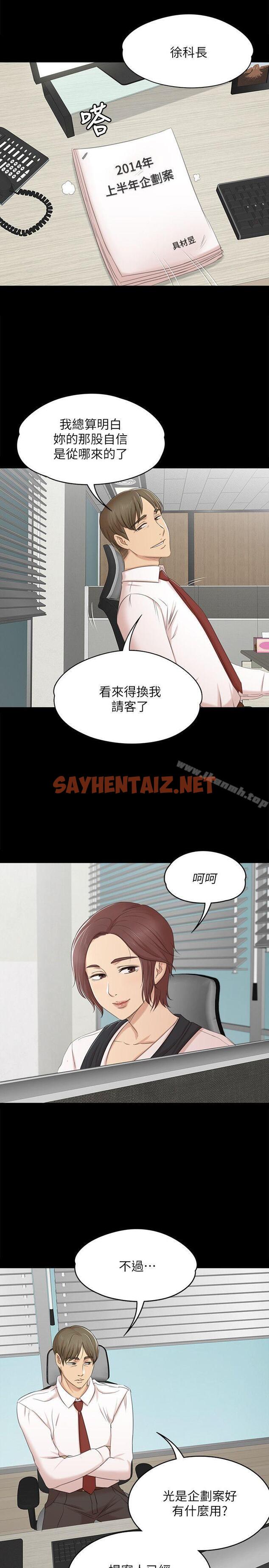 查看漫画KTV情人 - 第39話-重返公司 - sayhentaiz.net中的112485图片