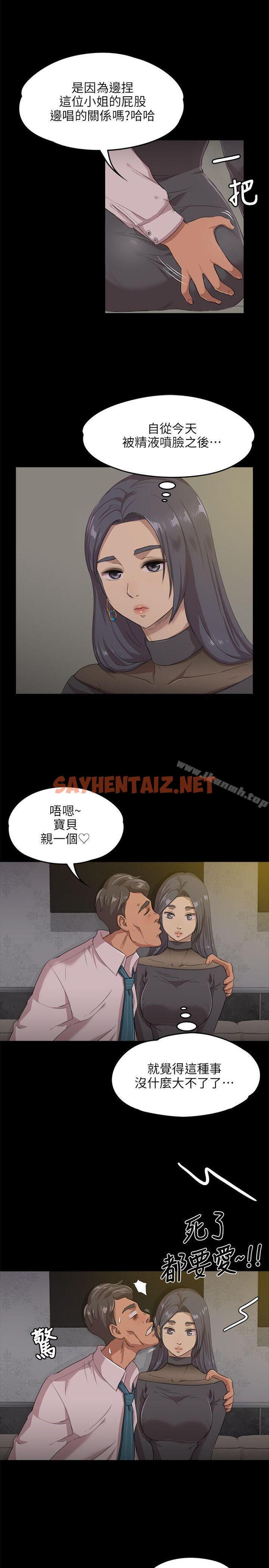 查看漫画KTV情人 - 第4話 - sayhentaiz.net中的90671图片