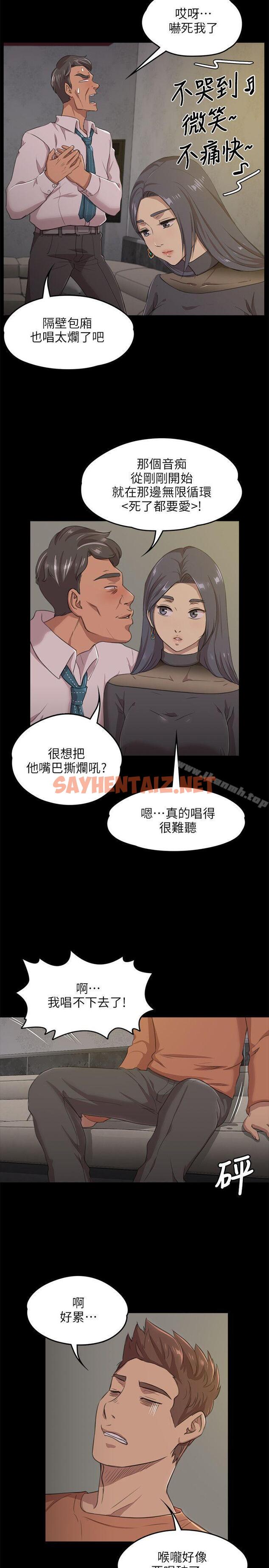 查看漫画KTV情人 - 第4話 - sayhentaiz.net中的90675图片