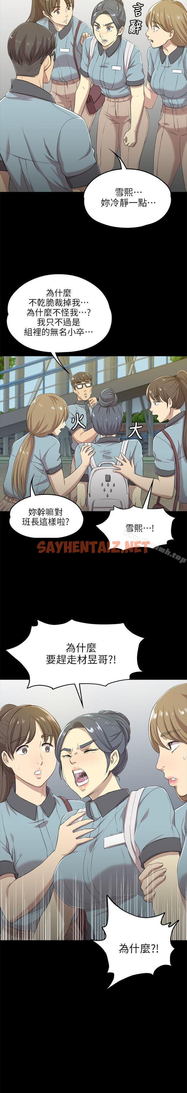 查看漫画KTV情人 - 第4話 - sayhentaiz.net中的90818图片