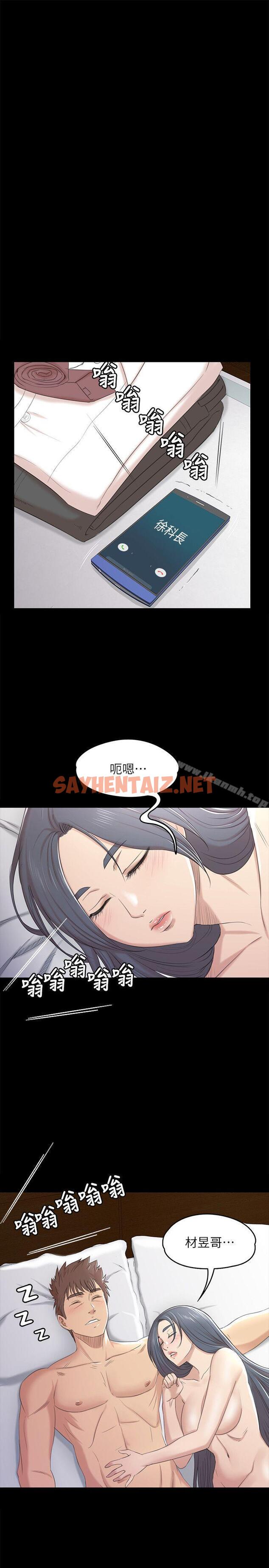 查看漫画KTV情人 - 第40話-徐科長的特別照顧 - sayhentaiz.net中的112755图片