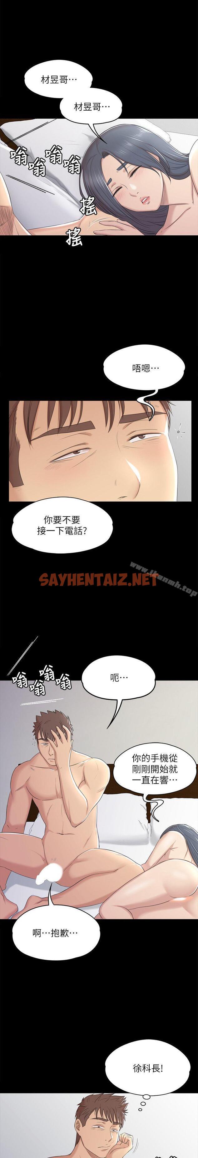 查看漫画KTV情人 - 第40話-徐科長的特別照顧 - sayhentaiz.net中的112772图片