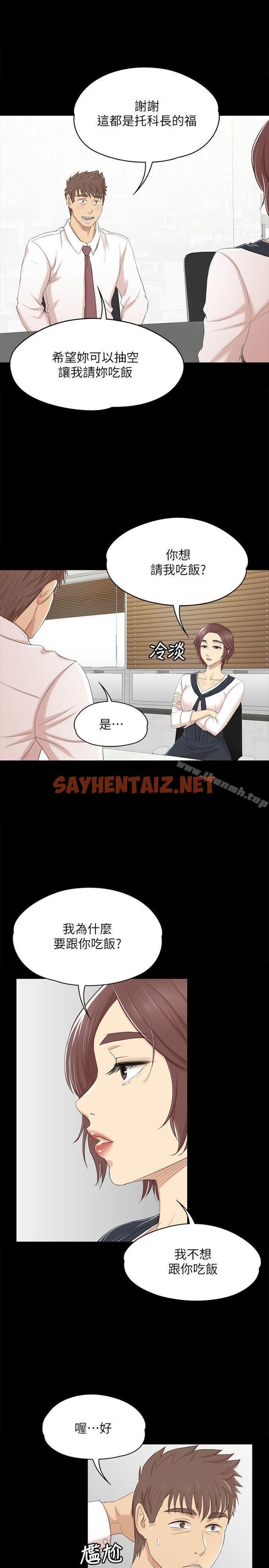 查看漫画KTV情人 - 第41話-熟女的誘惑 - sayhentaiz.net中的113149图片