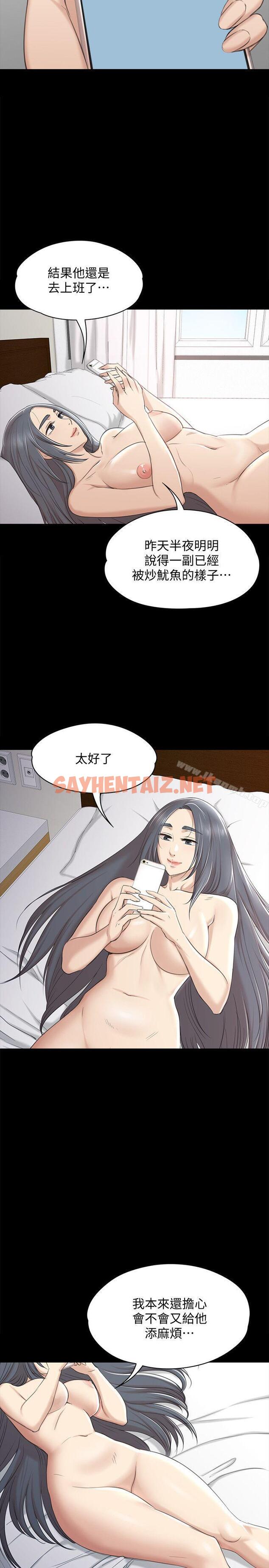 查看漫画KTV情人 - 第41話-熟女的誘惑 - sayhentaiz.net中的113536图片