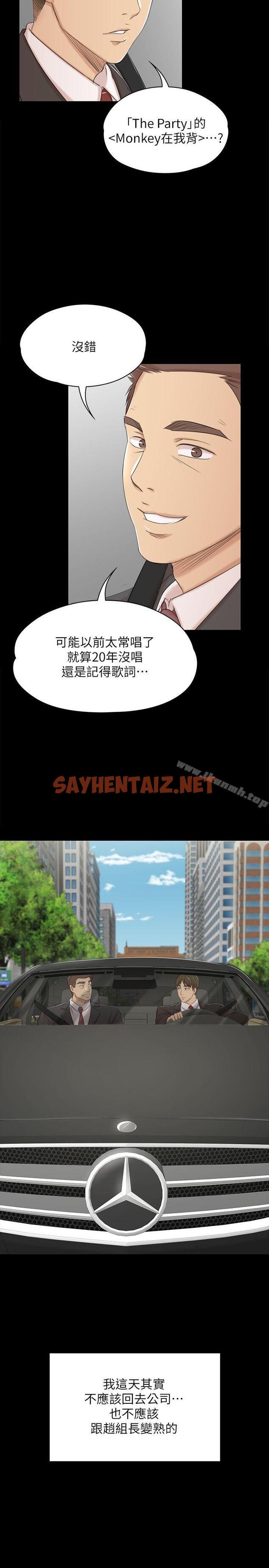 查看漫画KTV情人 - 第41話-熟女的誘惑 - sayhentaiz.net中的113748图片