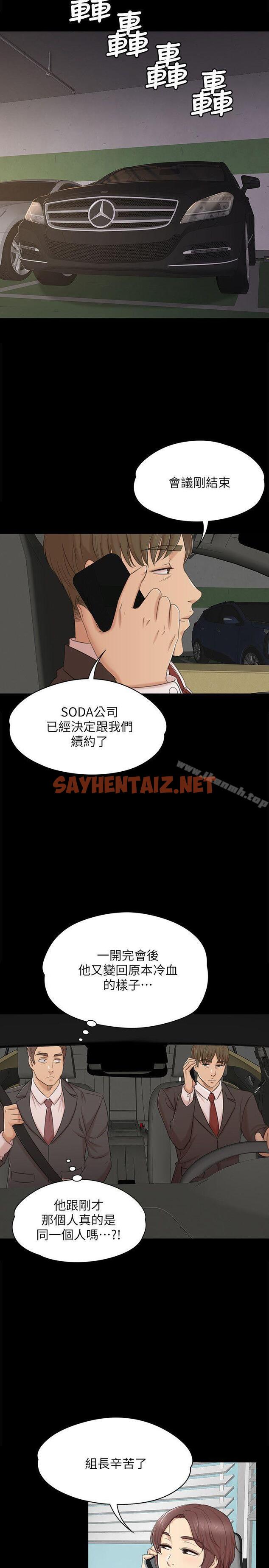 查看漫画KTV情人 - 第42話-不尋常的MTV - sayhentaiz.net中的114085图片