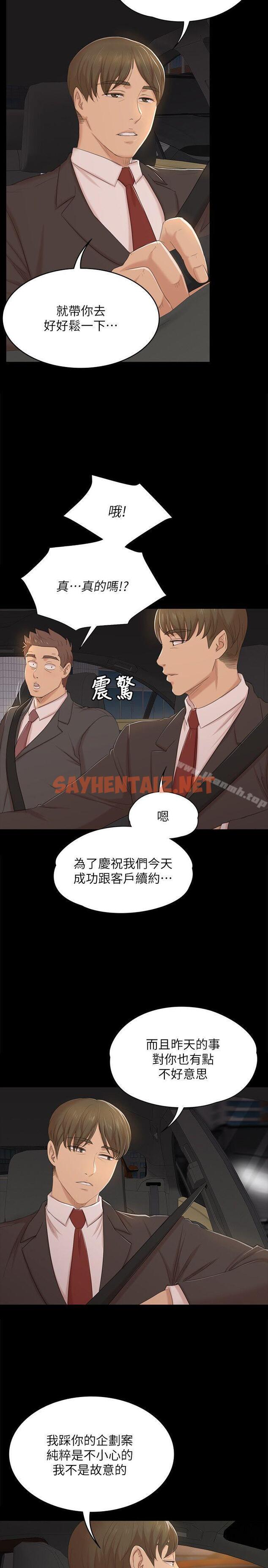 查看漫画KTV情人 - 第42話-不尋常的MTV - sayhentaiz.net中的114236图片