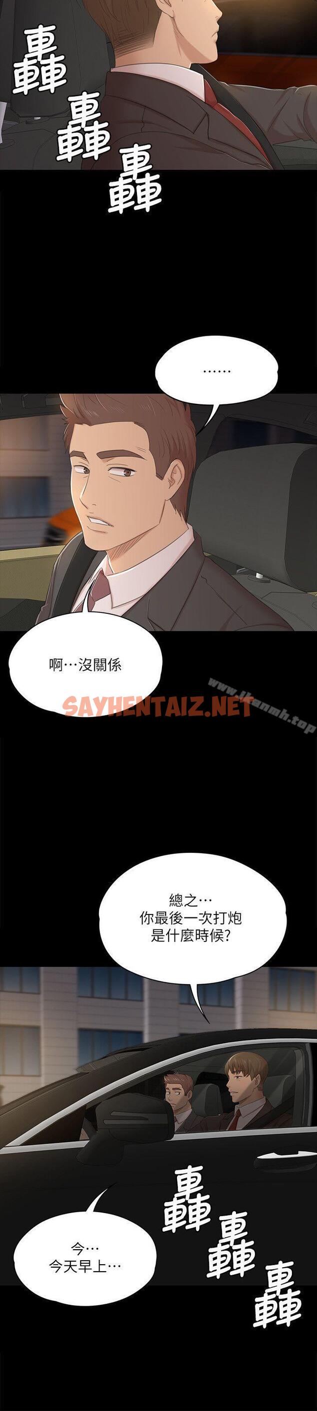 查看漫画KTV情人 - 第42話-不尋常的MTV - sayhentaiz.net中的114249图片