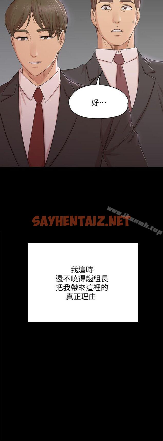 查看漫画KTV情人 - 第42話-不尋常的MTV - sayhentaiz.net中的114403图片