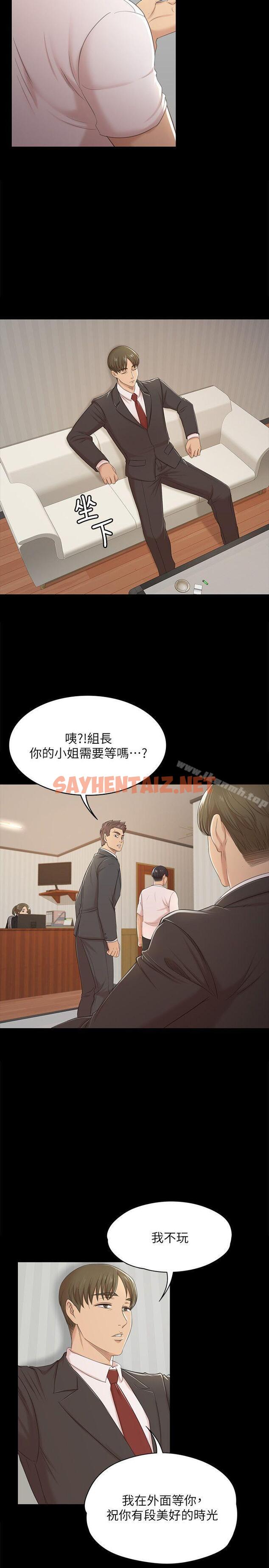 查看漫画KTV情人 - 第43話-趙組長驚人的性癖好 - sayhentaiz.net中的114572图片