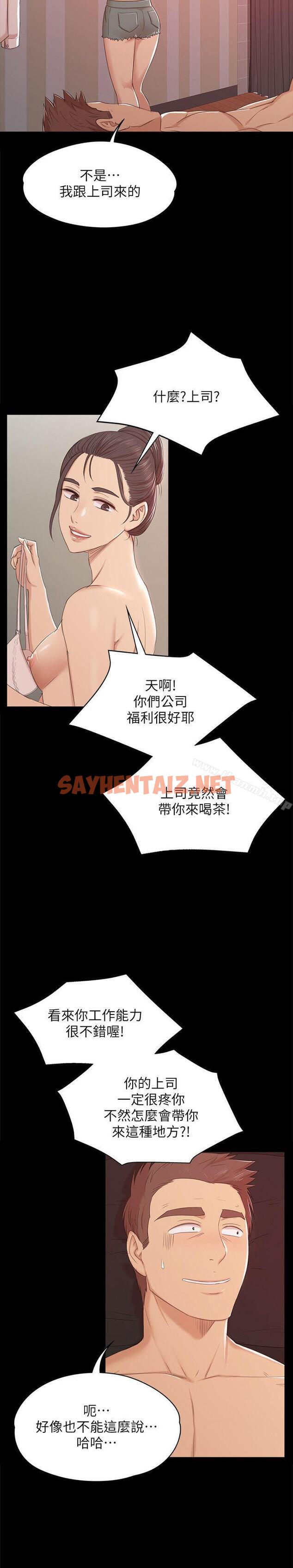 查看漫画KTV情人 - 第43話-趙組長驚人的性癖好 - sayhentaiz.net中的114796图片