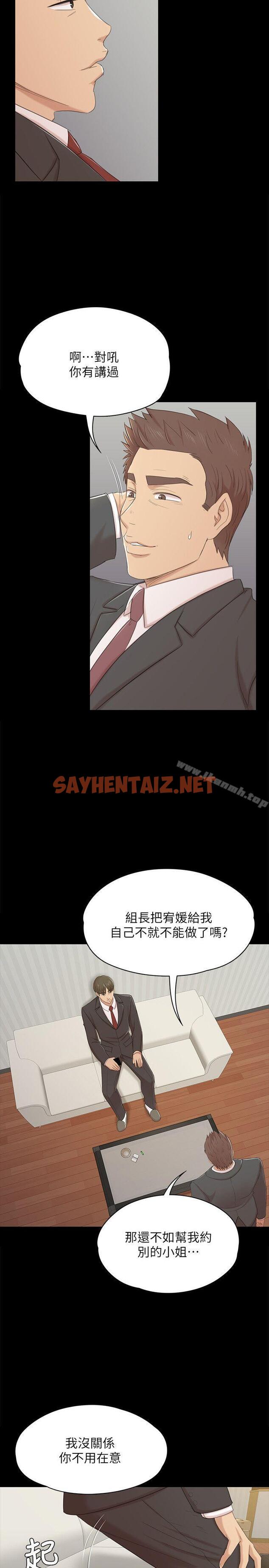 查看漫画KTV情人 - 第45話-經理的顧慮 - sayhentaiz.net中的115772图片