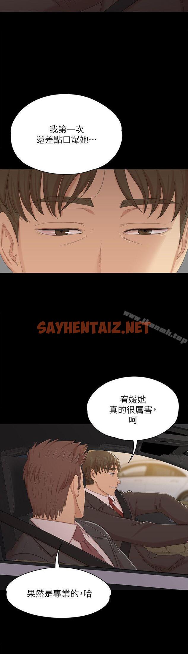 查看漫画KTV情人 - 第45話-經理的顧慮 - sayhentaiz.net中的115845图片