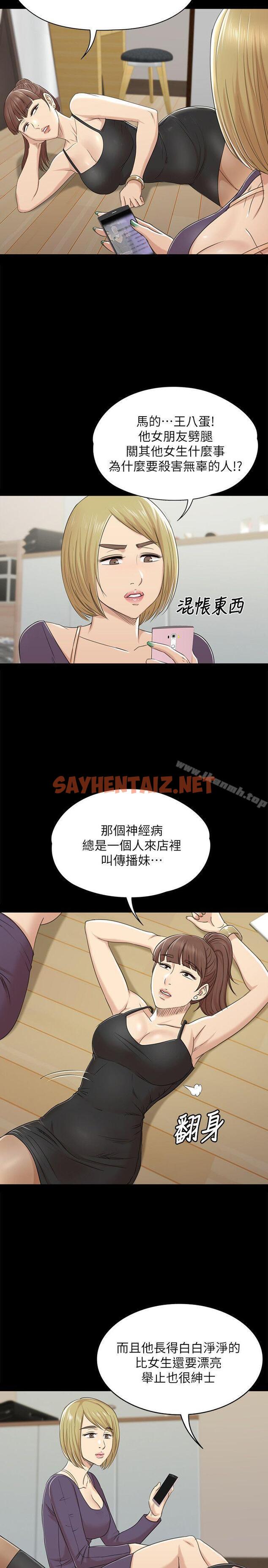 查看漫画KTV情人 - 第46話-有備而來的徐科長 - sayhentaiz.net中的116466图片