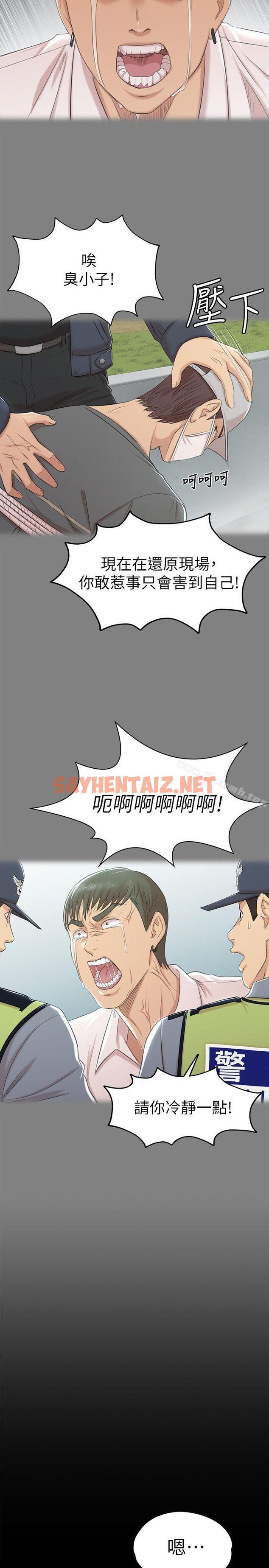 查看漫画KTV情人 - 第46話-有備而來的徐科長 - sayhentaiz.net中的116616图片