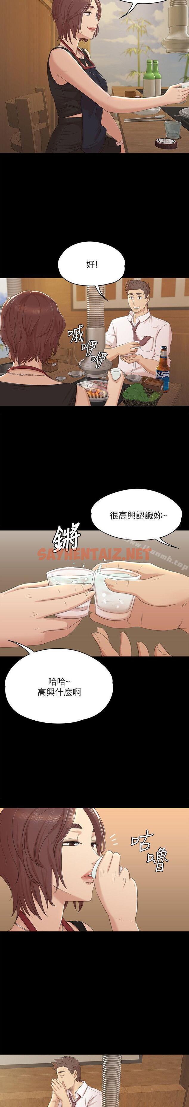 查看漫画KTV情人 - 第46話-有備而來的徐科長 - sayhentaiz.net中的116702图片