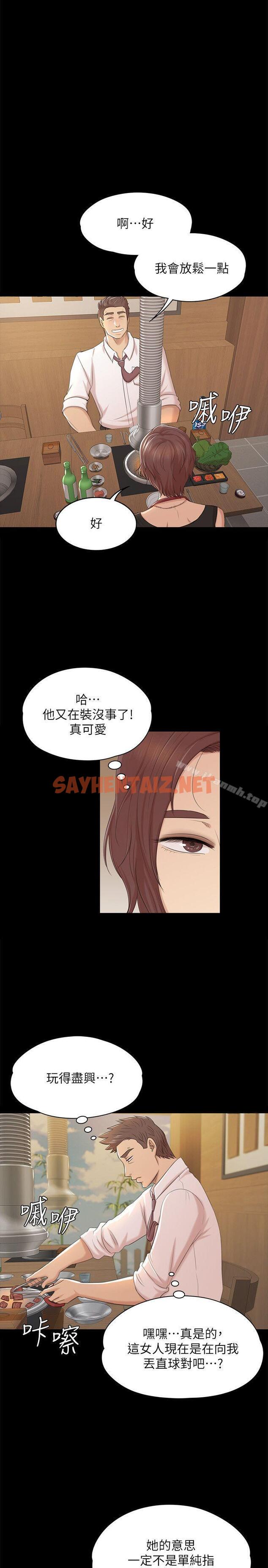 查看漫画KTV情人 - 第46話-有備而來的徐科長 - sayhentaiz.net中的116764图片