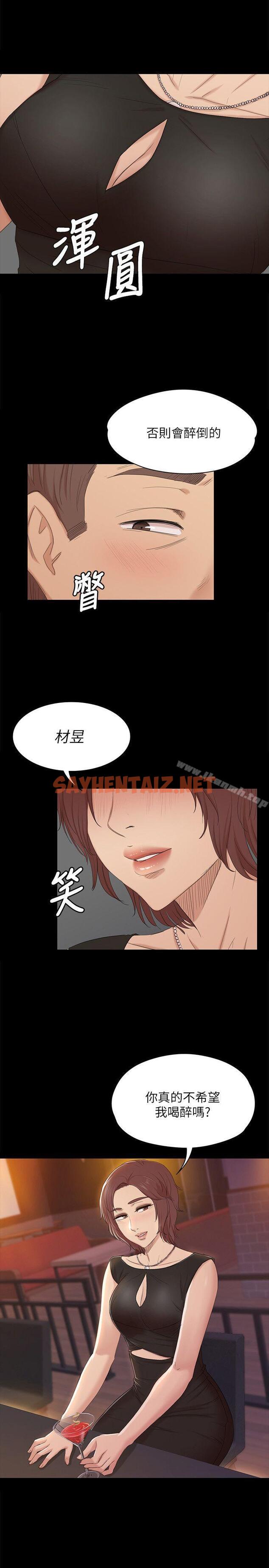 查看漫画KTV情人 - 第47話-徐科長的猛烈攻勢 - sayhentaiz.net中的116969图片