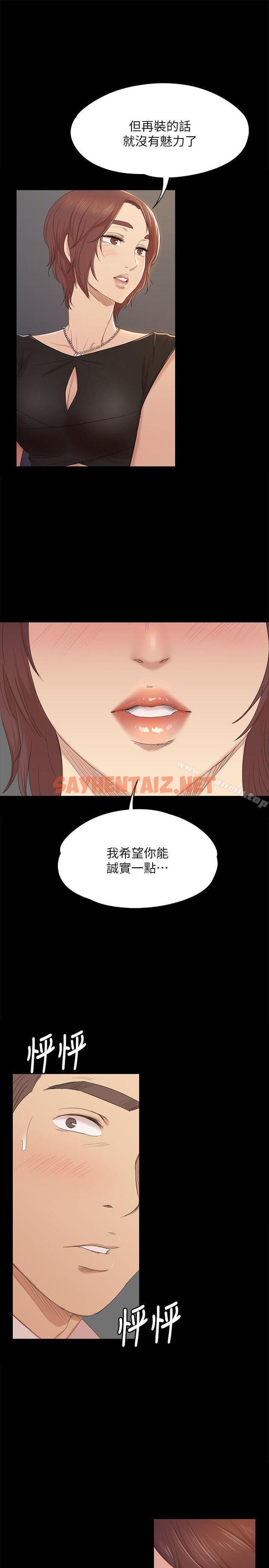 查看漫画KTV情人 - 第47話-徐科長的猛烈攻勢 - sayhentaiz.net中的116993图片