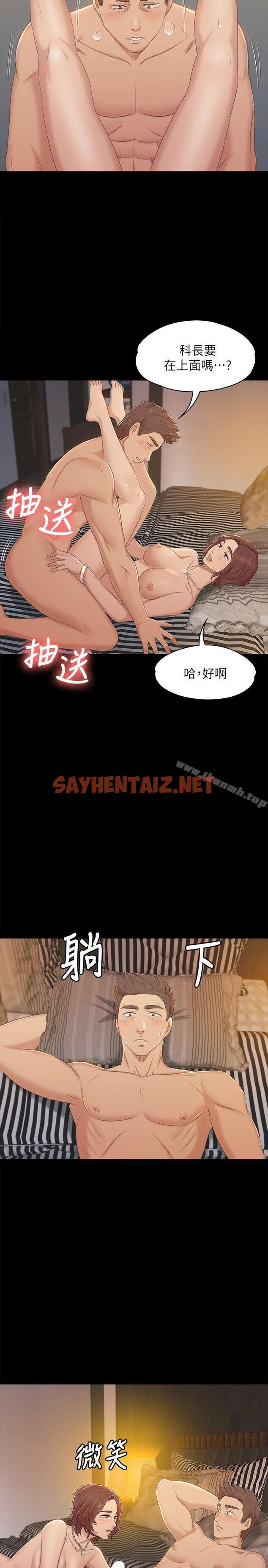 查看漫画KTV情人 - 第48話-超乎預期 - sayhentaiz.net中的117667图片