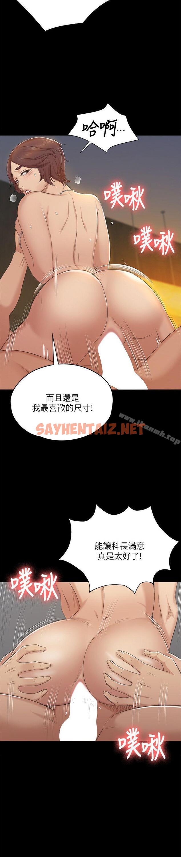 查看漫画KTV情人 - 第48話-超乎預期 - sayhentaiz.net中的117771图片