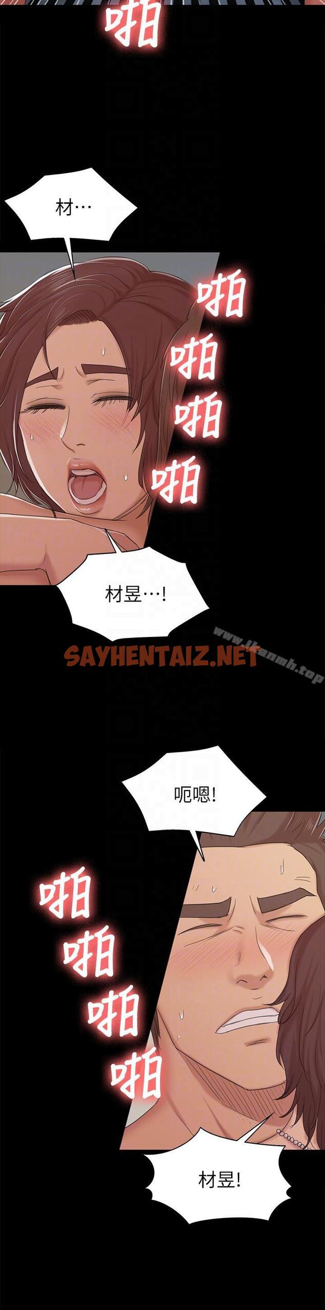 查看漫画KTV情人 - 第49話-女上司很滿意 - sayhentaiz.net中的117977图片