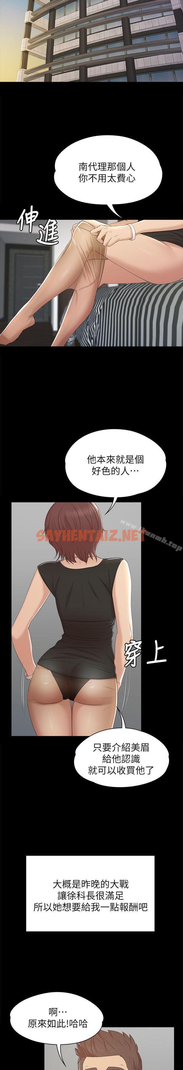 查看漫画KTV情人 - 第49話-女上司很滿意 - sayhentaiz.net中的118520图片