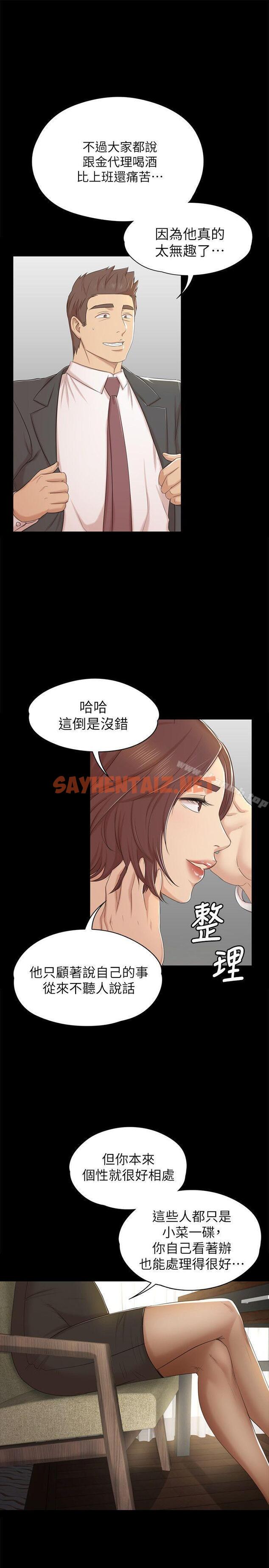 查看漫画KTV情人 - 第49話-女上司很滿意 - sayhentaiz.net中的118552图片