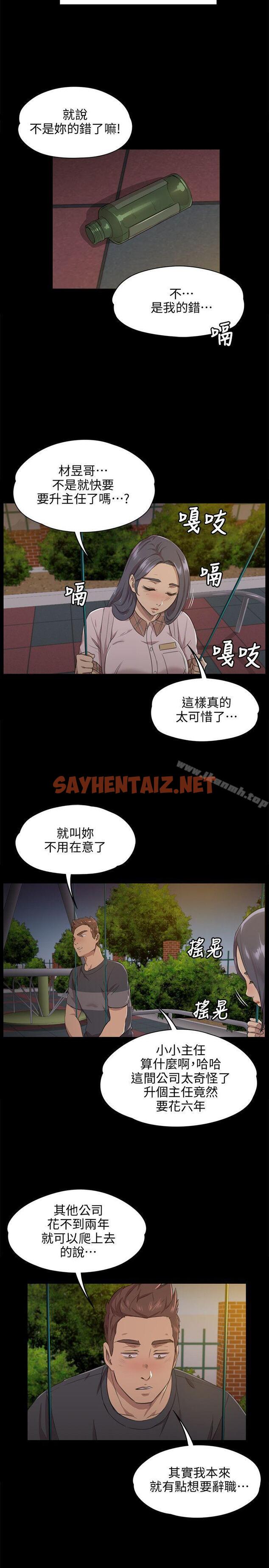 查看漫画KTV情人 - 第5話 - sayhentaiz.net中的91128图片