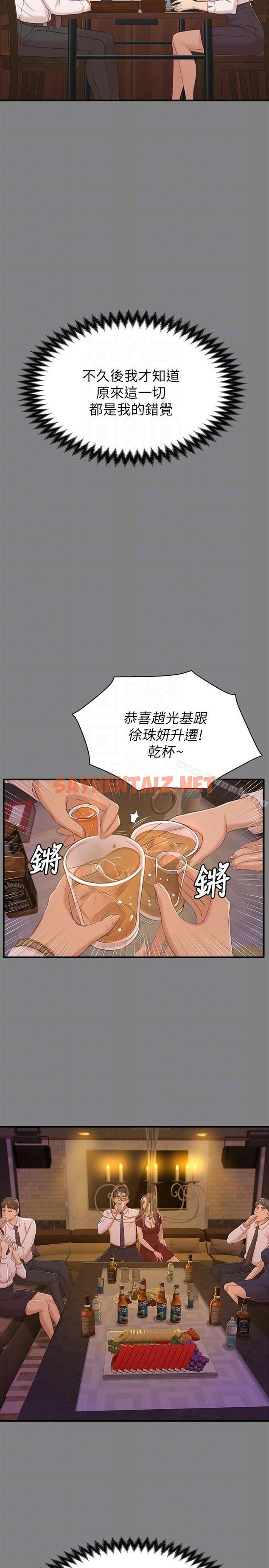 查看漫画KTV情人 - 第50話-同事間衝擊的秘密 - sayhentaiz.net中的118964图片