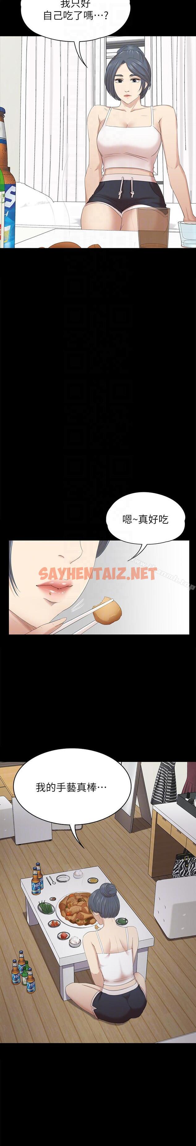 查看漫画KTV情人 - 第52話-職場性教育 - sayhentaiz.net中的120205图片