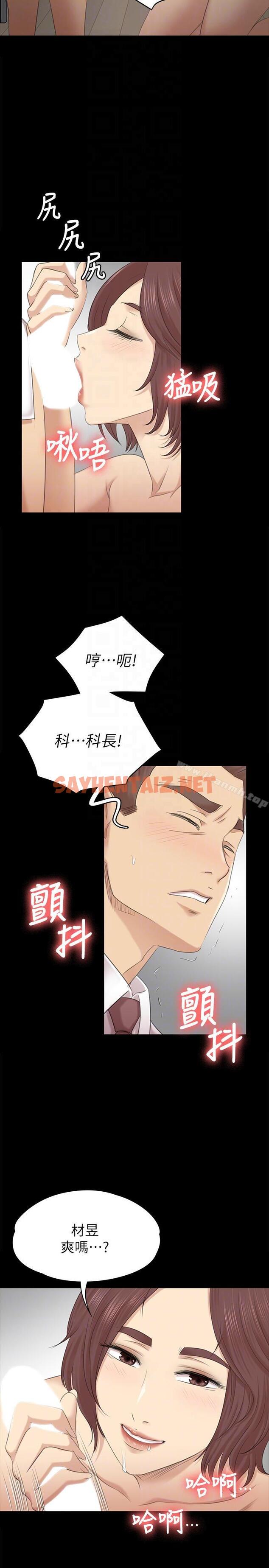 查看漫画KTV情人 - 第53話-她的性幻想 - sayhentaiz.net中的120553图片