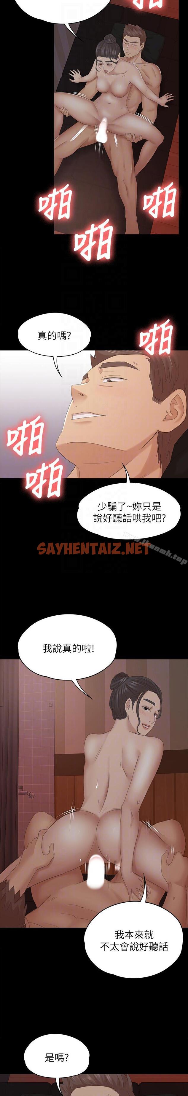 查看漫画KTV情人 - 第54話-性感熟女 - sayhentaiz.net中的121342图片