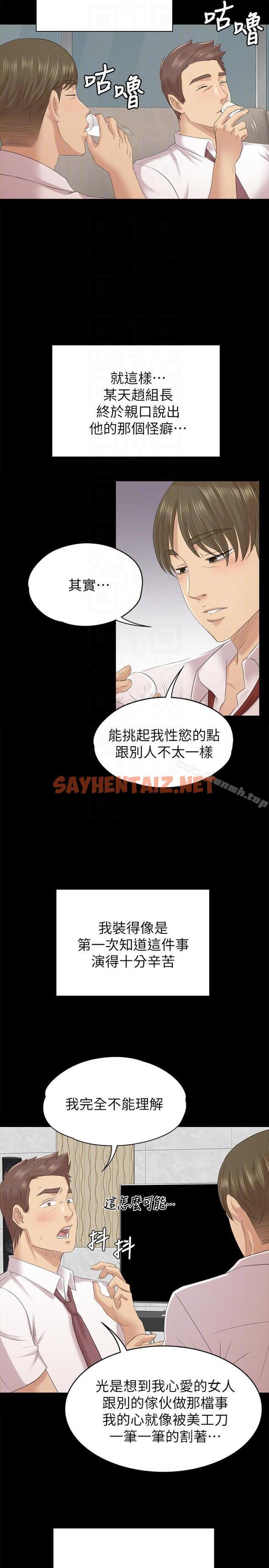 查看漫画KTV情人 - 第54話-性感熟女 - sayhentaiz.net中的121372图片