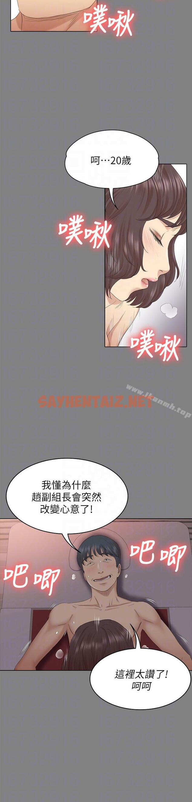 查看漫画KTV情人 - 第56話-升遷的意義 - sayhentaiz.net中的122096图片