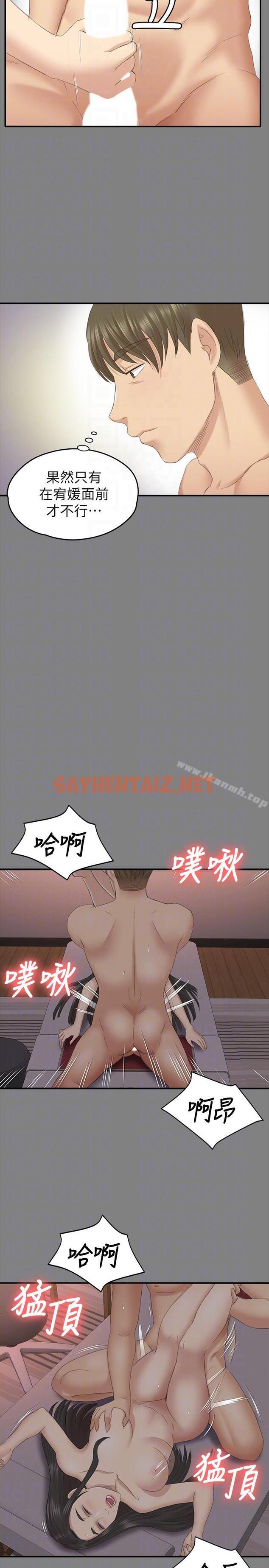 查看漫画KTV情人 - 第56話-升遷的意義 - sayhentaiz.net中的122122图片