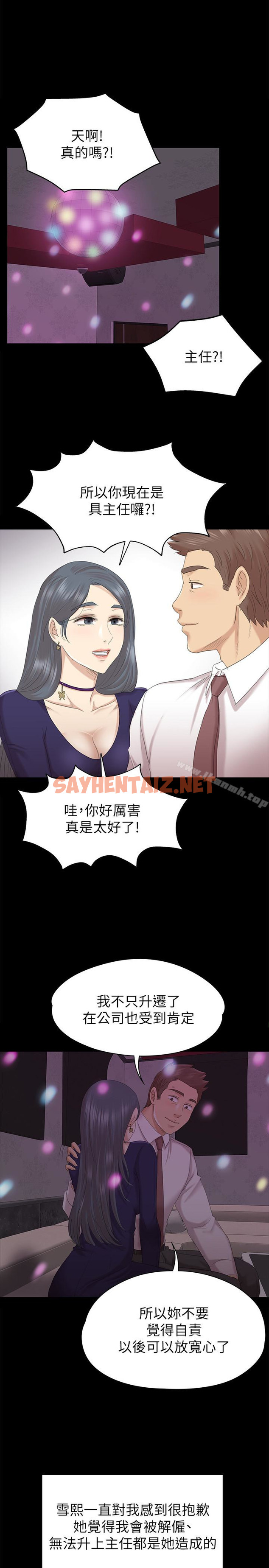 查看漫画KTV情人 - 第57話-我可以去你公司上班嗎? - sayhentaiz.net中的122552图片