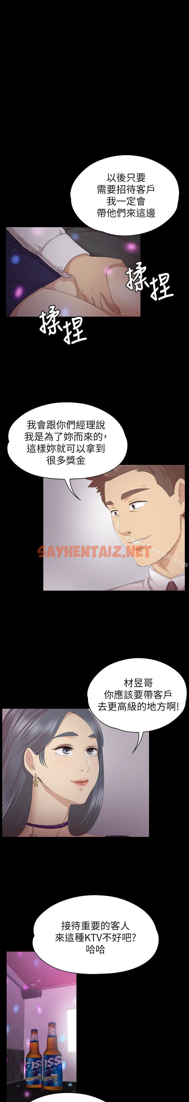 查看漫画KTV情人 - 第57話-我可以去你公司上班嗎? - sayhentaiz.net中的122735图片