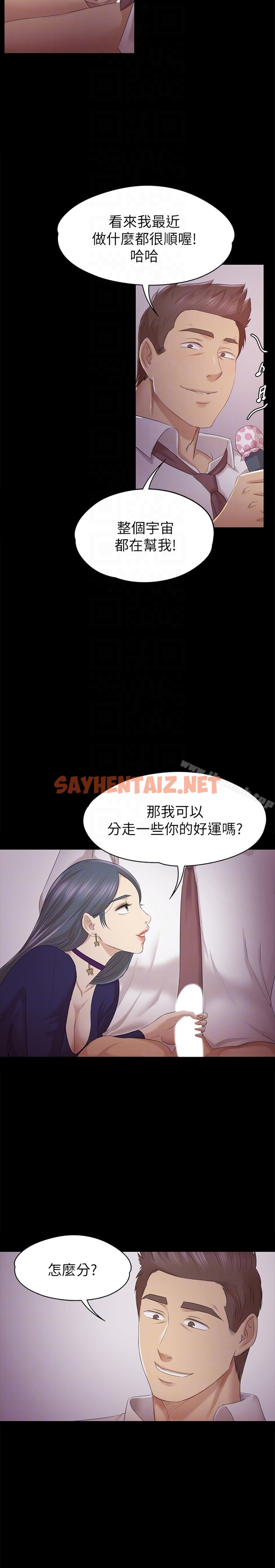 查看漫画KTV情人 - 第57話-我可以去你公司上班嗎? - sayhentaiz.net中的123054图片