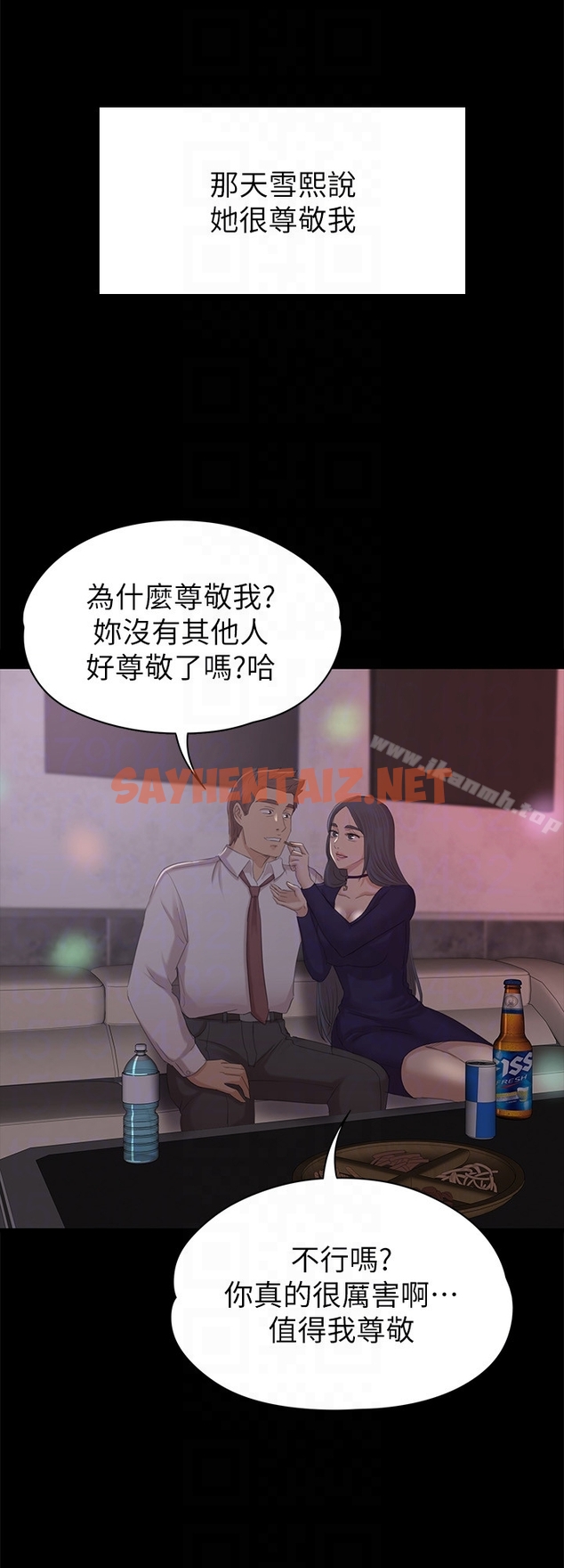 查看漫画KTV情人 - 第57話-我可以去你公司上班嗎? - sayhentaiz.net中的123311图片