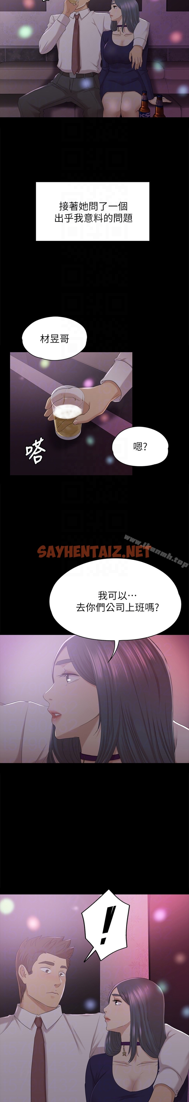 查看漫画KTV情人 - 第57話-我可以去你公司上班嗎? - sayhentaiz.net中的123368图片