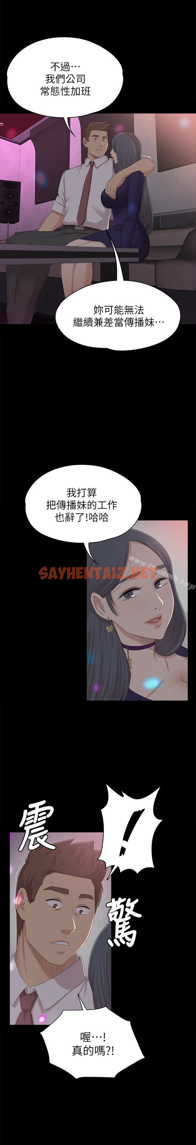 查看漫画KTV情人 - 第58話-我辭掉傳播妹吧? - sayhentaiz.net中的123552图片