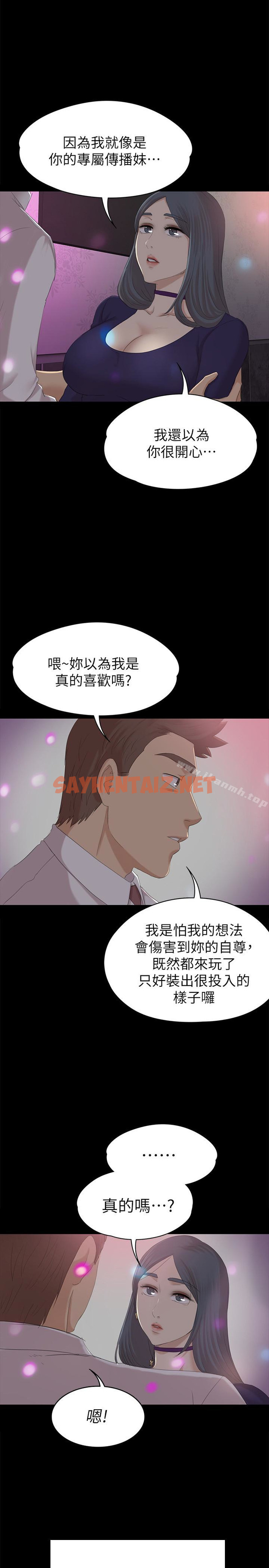 查看漫画KTV情人 - 第58話-我辭掉傳播妹吧? - sayhentaiz.net中的123647图片