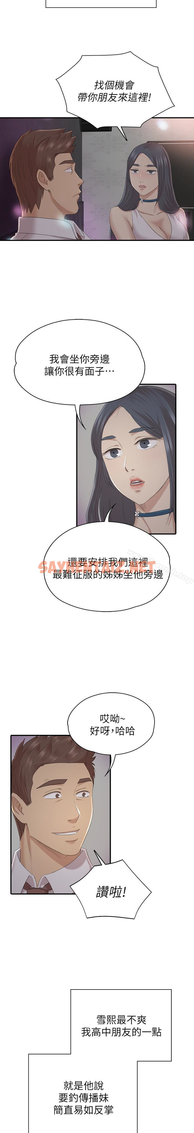 查看漫画KTV情人 - 第58話-我辭掉傳播妹吧? - sayhentaiz.net中的123779图片