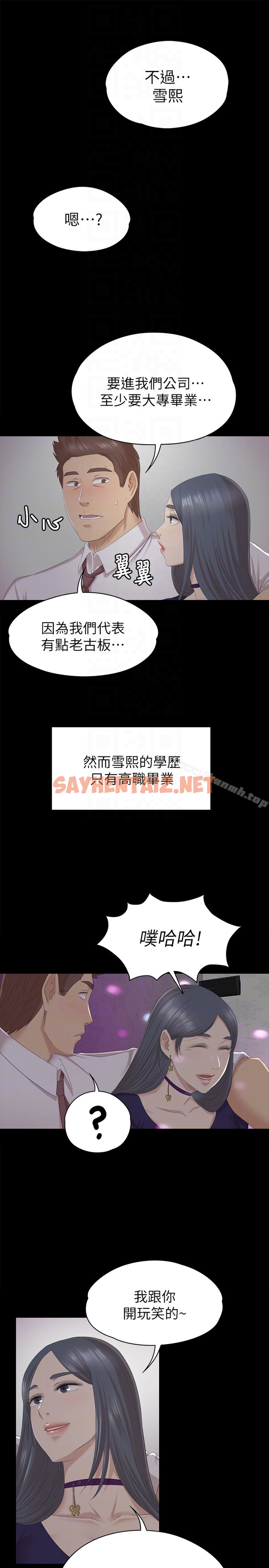 查看漫画KTV情人 - 第58話-我辭掉傳播妹吧? - sayhentaiz.net中的123933图片